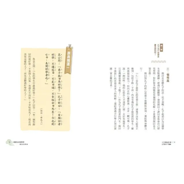 【超值套書】 少年讀世說新語(全套3冊)+少年讀史記(全套5冊)+少年讀論語(全套3冊)