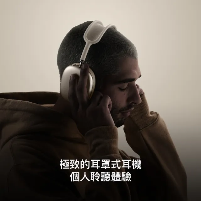 手機支架組【Apple】S+級福利品 AirPods Max(Lightning)
