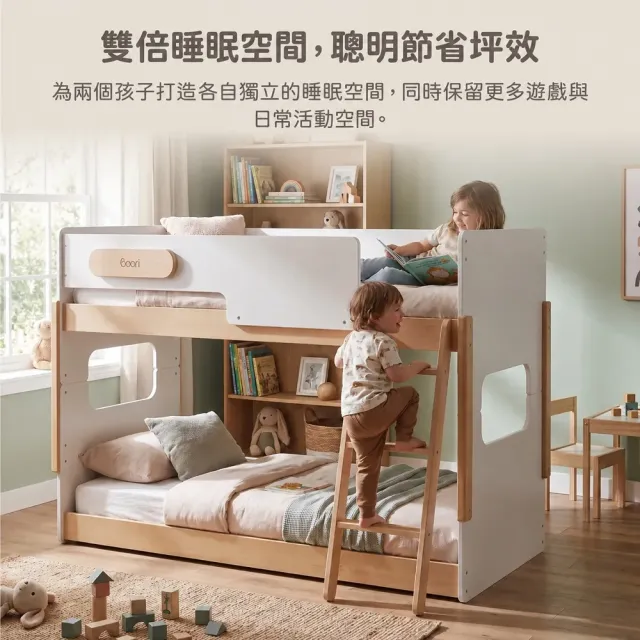 【成長天地】澳洲Boori 全新升級 90公分兒童高低床青少年雙層床子母床BR001(澳洲30年嬰童知名品牌)