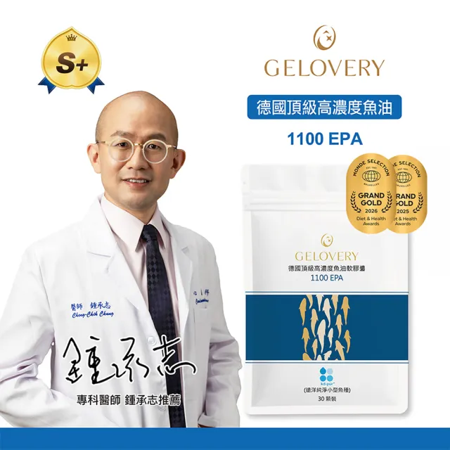 【Gelovery 愷達生醫】德國KD頂級高濃度純EPA1100魚油(10包組：30顆/包;SGS檢驗EPA純度高達95% rTG型態)