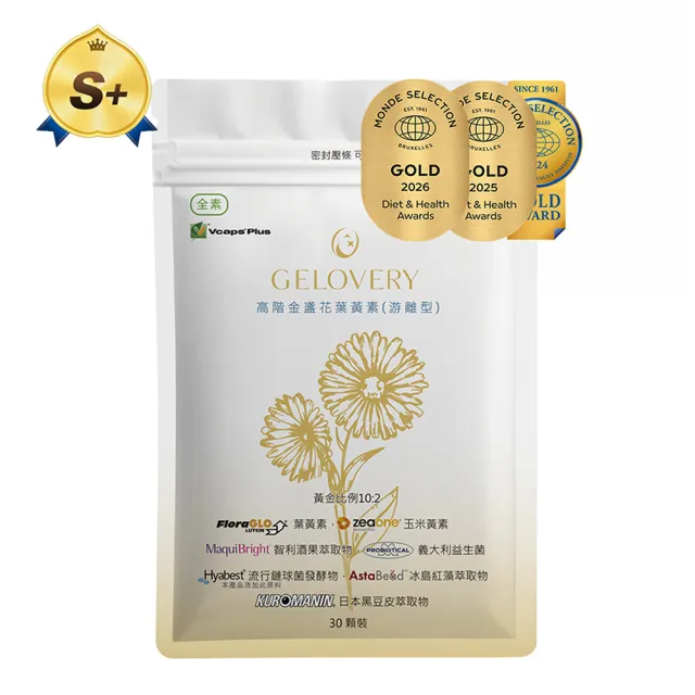 【Gelovery 愷達生醫】高階金盞花葉黃素膠囊(30包組;30顆/包;2025世界品質金獎 挑戰市售頂級葉黃素)