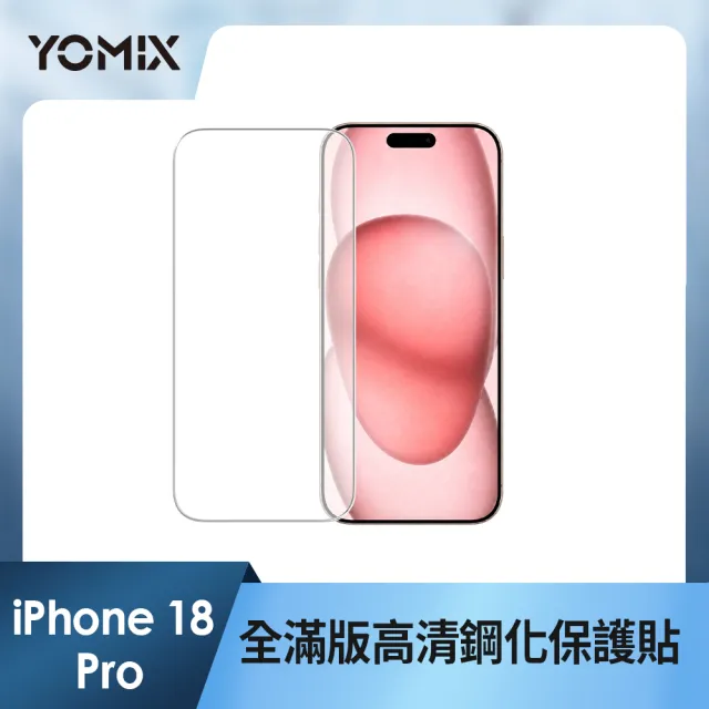 【Apple】iPhone 18 Pro(512G/6.3吋)(超值殼貼組)