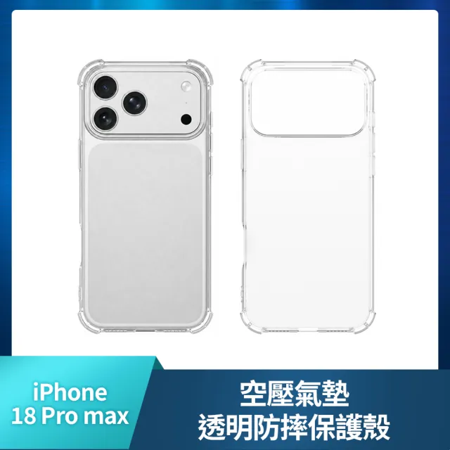 【Apple】iPhone 18 Pro Max(512G/6.9吋)(超值殼貼組)