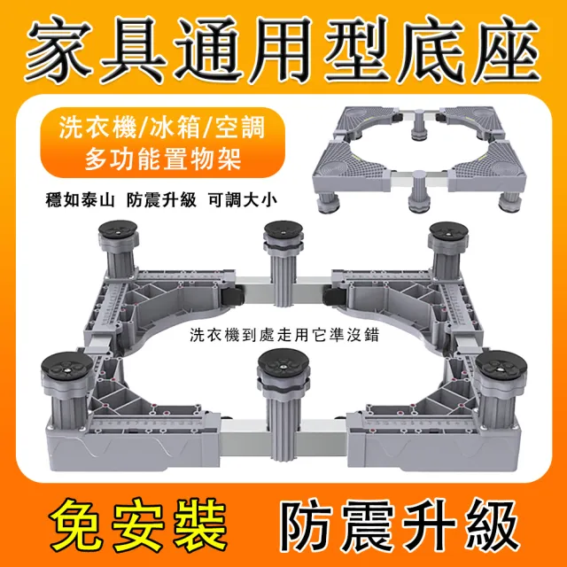 【銘利萊】洗衣機底座 不鏽鋼層架 托架 腳架 墊高支架 置物架(單杠固定款 洗衣機增高架 支撐架 通用款)