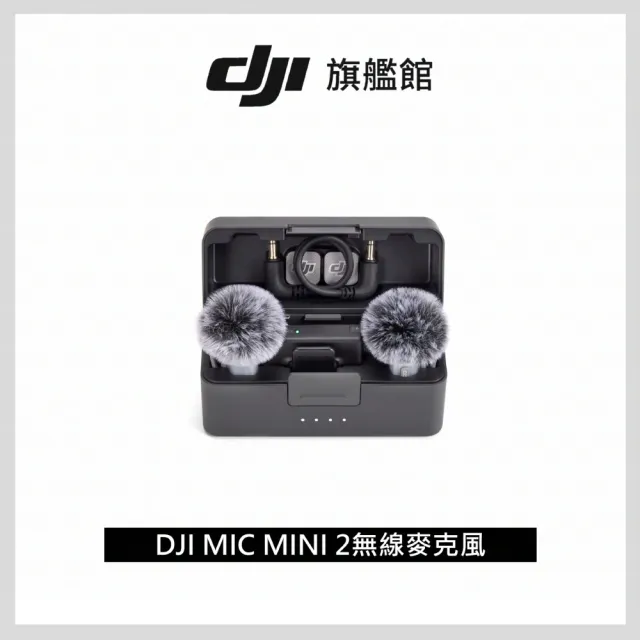 【DJI】OSMO POCKET 4P VLOG套裝豪華組（Vlog套裝+MIC MINI 2無線麥克風＋補光燈） 電影級手持攝影機相機