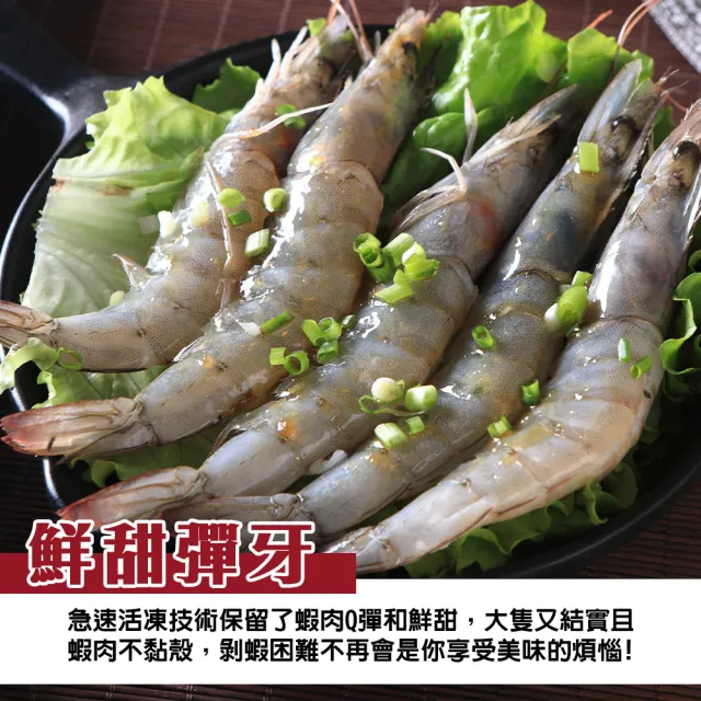 【三頓飯】野放活凍超大中南美洲馬白蝦 2盒組(600g/盒 約10-20尾/盒)