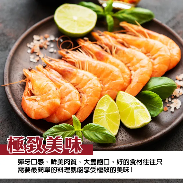 【三頓飯】野放活凍超大中南美洲馬白蝦 2盒組(600g/盒 約10-20尾/盒)