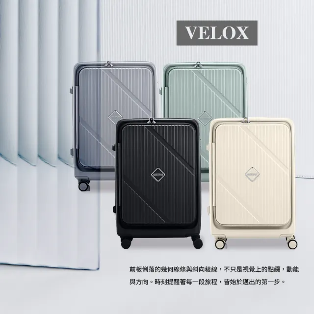 【AMERICAN TOURISTER 美國旅行者】19吋 VELOX 前開式/上掀式可擴充一鍵煞車輪行李箱/登機箱(多色可選)