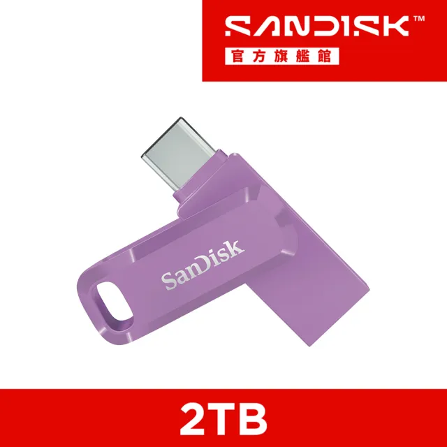 【SanDisk 晟碟】Ultra Go Type-C 雙用隨身碟2TB(公司貨)