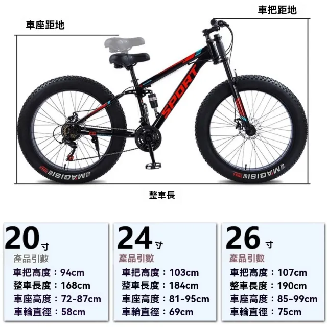 【巧可】24寸大輪胎自行車 超寬胖輪胎沙灘雪地車 山地車(越野24速單車 腳踏車 雙減震 節日禮物)