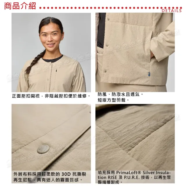 【Fjallraven】女 HC Insulated 夾克《化石》F14500179/保暖外套/薄外套/休閒外套