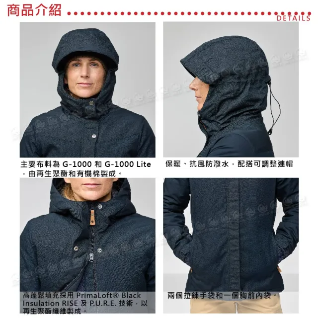 【Fjallraven】女 Stina Padded 夾克《化石》F14500170/保暖外套/連帽外套/休閒外套