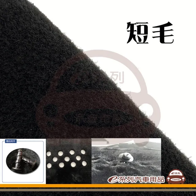 e系列汽車用品 INFINITI 2015年~ Q70 避光墊(黑色 長毛 短毛 避光毯 隔熱 阻光 遮陽)