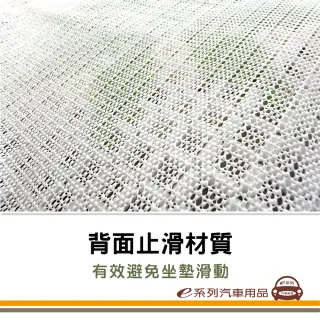 e系列汽車用品 S011-3 布邊四方冰玉坐墊 2入裝(白玉 透氣 車用 座墊 夏天 涼爽)