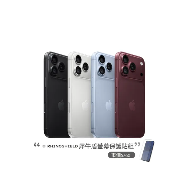 【Apple】iPhone 18 Pro(512G/6.3吋)(犀牛盾螢幕保貼組)