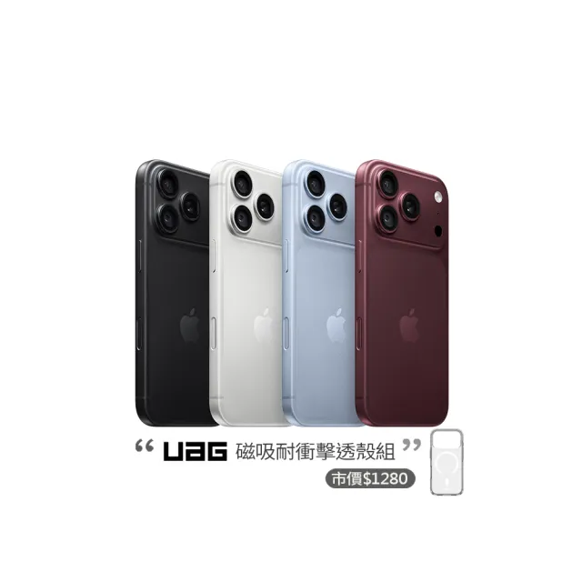 【Apple】iPhone 18 Pro(512G/6.3吋)(UAG磁吸耐衝擊透殼組)