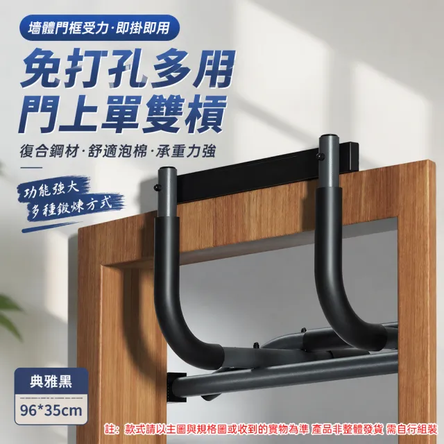 【佳美多】單槓 引體向上槓  家用健身槓 室內單槓 多功能單槓  總長96cm  無需打孔安裝居家運動器材Z