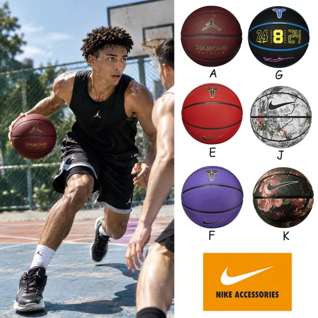 【NIKE 耐吉】籃球 運動 7號球 多款任選(J1008252891 N1004368097 N1004368509)