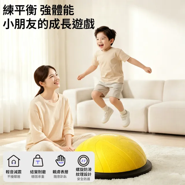 【ZHIPU 芝浦】台灣現貨 波速球 平衡波速球 46cm半圓平衡球 波波球 感統跳跳球 健身球 瑜伽球 感統訓練器L
