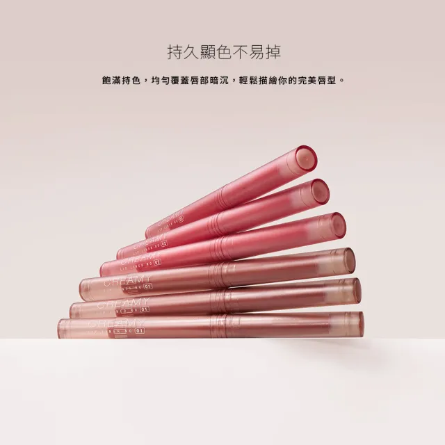 【Solone】新品上市-裸色慕斯唇線筆(2色可選)
