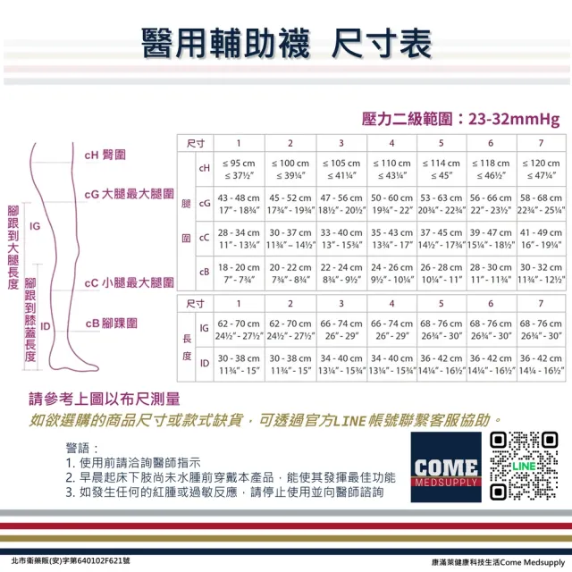 【Eunicemed】醫用輔助襪(CPS-3002-BG壓力襪/包趾襪/小腿襪/膚色/彈力襪/彈性襪)