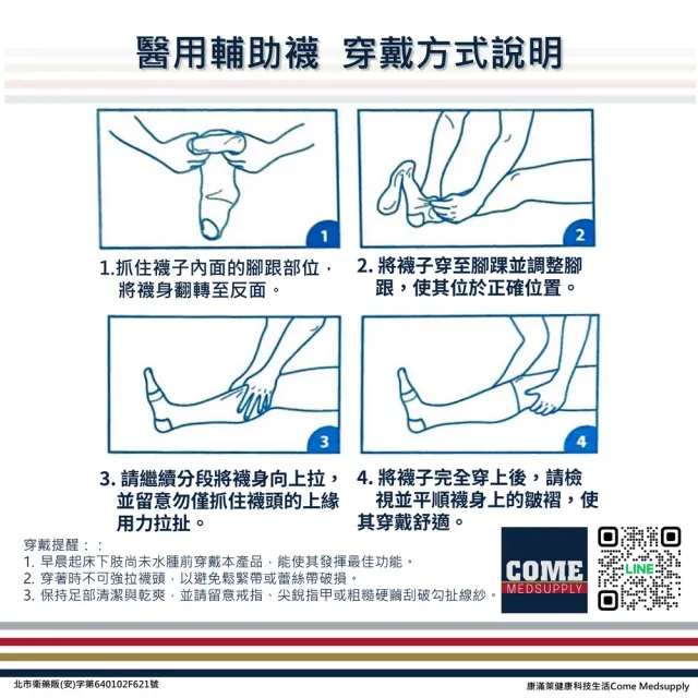 【Eunicemed】醫用輔助襪(CPS-3402-BK 壓力襪 包趾襪 褲襪 黑色 )