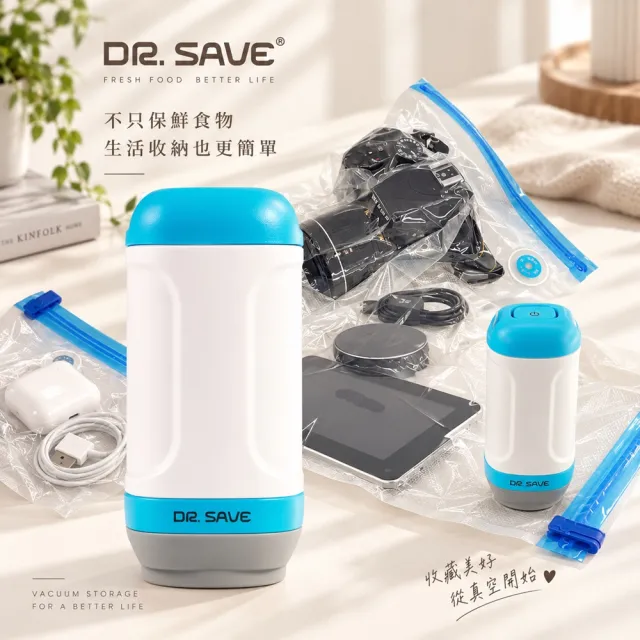 【摩肯】DR. SAVE 抽真空機15件組-衣物食材收納一把罩(XL*2 L*4 S*4 FL*5  電池款)