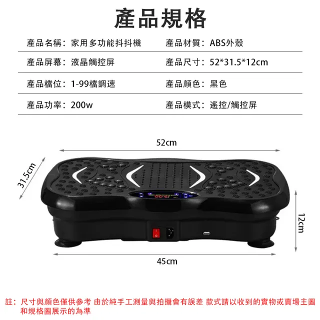 【銘利萊】家用有氧抖抖機 全身律動機 電動震動機 站立式健身機 多功能搖擺機 防滑踩踏面