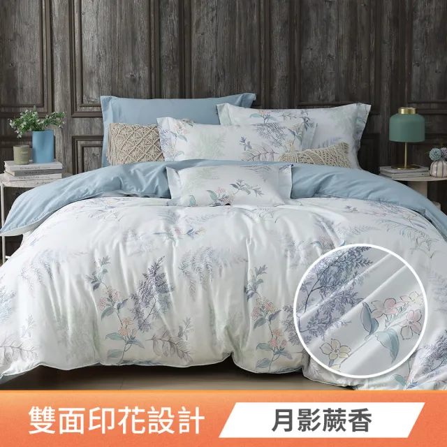 【HOYACASA  禾雅寢具】60支抗菌沐光長絨棉兩用被床包組-雙人/加大-多款任選