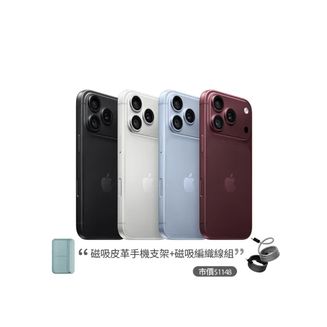 【Apple】iPhone 18 Pro(256G/6.3吋)(磁吸皮革支架+編織線組)