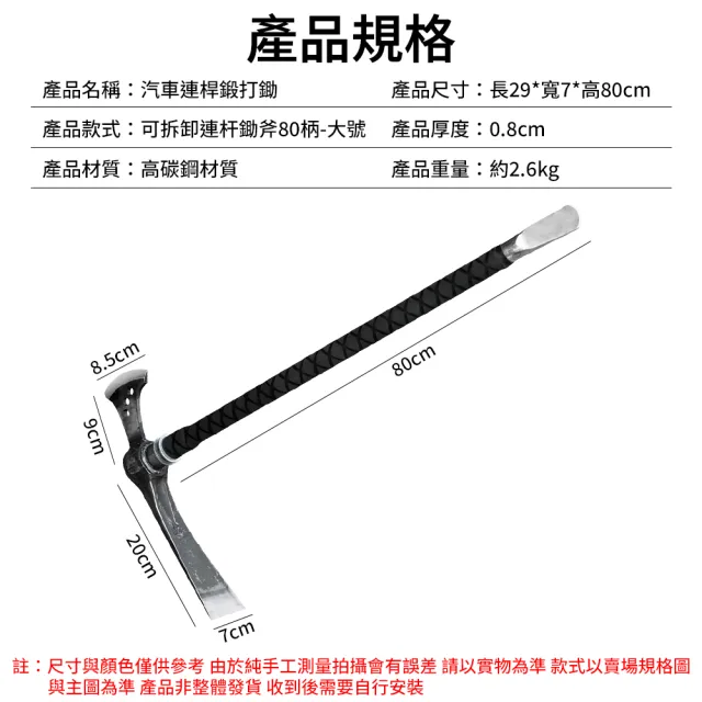 【艾嘉圖】鍛打鋤斧 可拆卸鋤頭 挖樁 挖筍 汽車連桿鍛打鋤 多功能工具 挖藥材鋤頭 行動式鋤頭