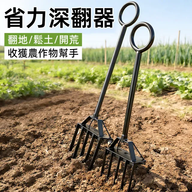 【艾嘉圖】鋤頭 園藝工具 手工具 翻地鋤頭 松土器 開荒翻土鋤頭 鋼叉 耙子 深翻器 鋤頭種挖地