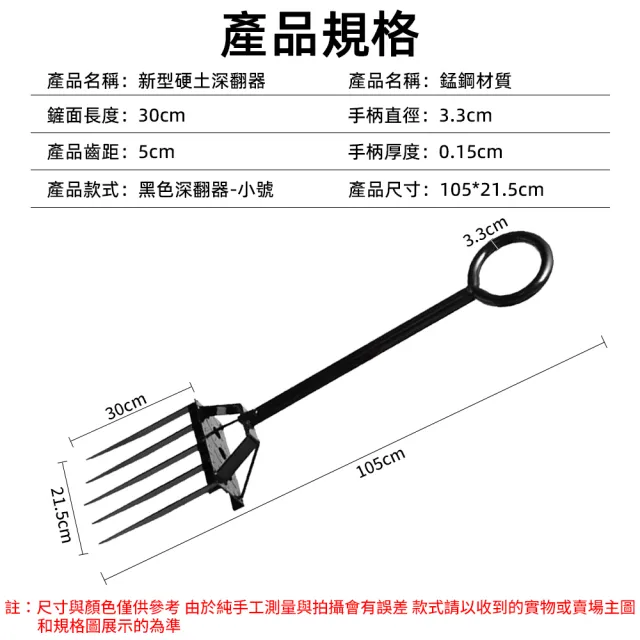 【艾嘉圖】鋤頭 園藝工具 手工具 翻地鋤頭 松土器 開荒翻土鋤頭 鋼叉 耙子 深翻器 鋤頭種挖地