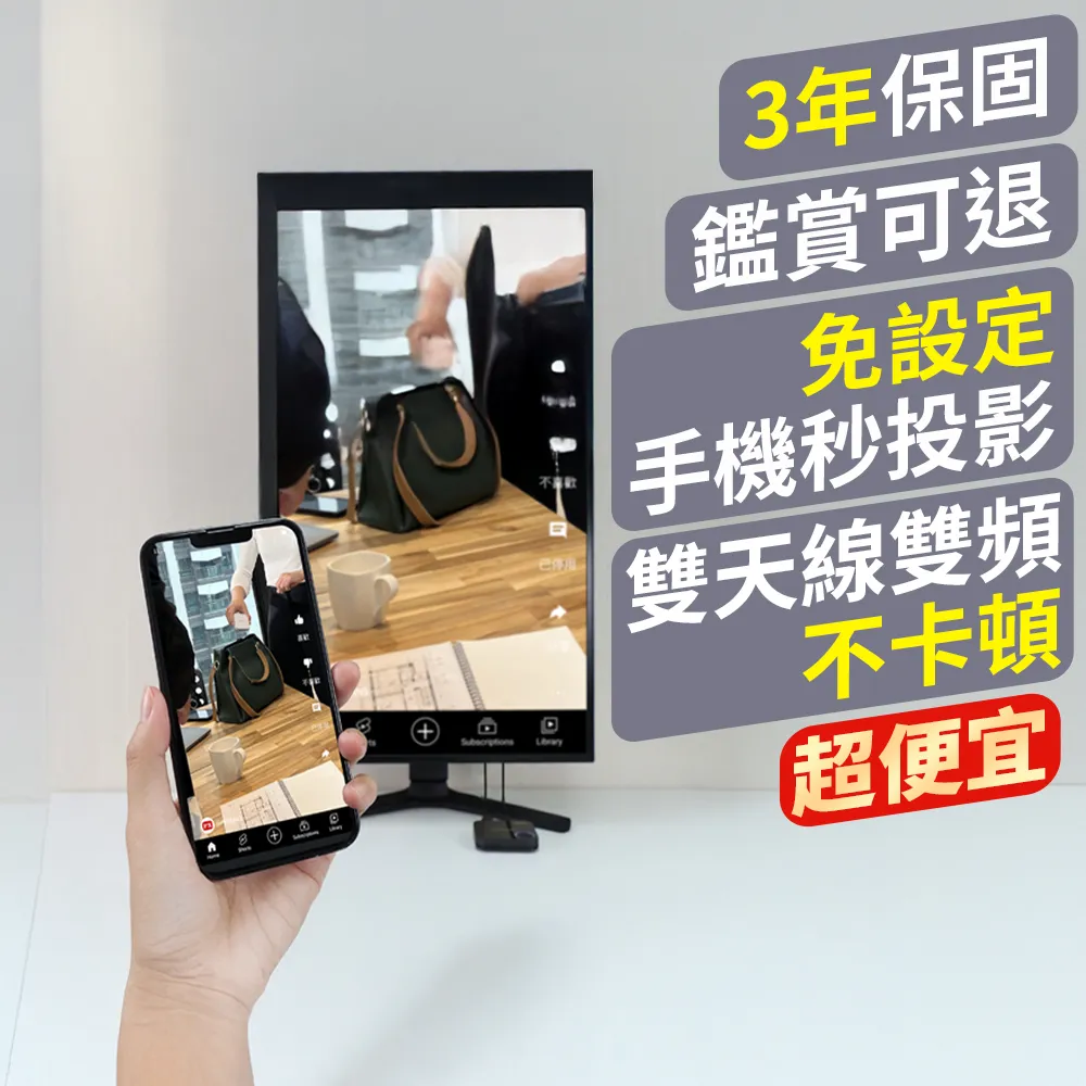 【PX 大通】超長保固手機投影無線投影會議投影投射影音分享器iPhone安卓電視無線簡報平版筆電(WFD-1500A)