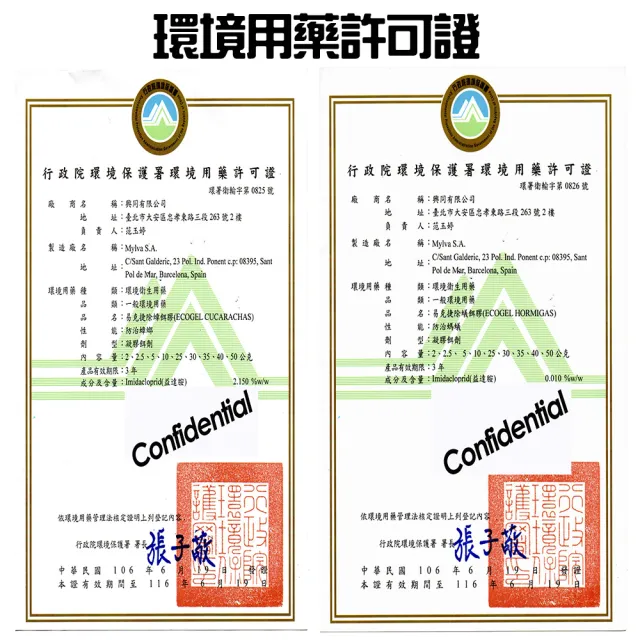 【ECOGEL 易克捷】歐洲原裝除蟑/除蟻餌膠10公克x1入任選(含苦味劑防誤食 蟑螂藥螞蟻藥)
