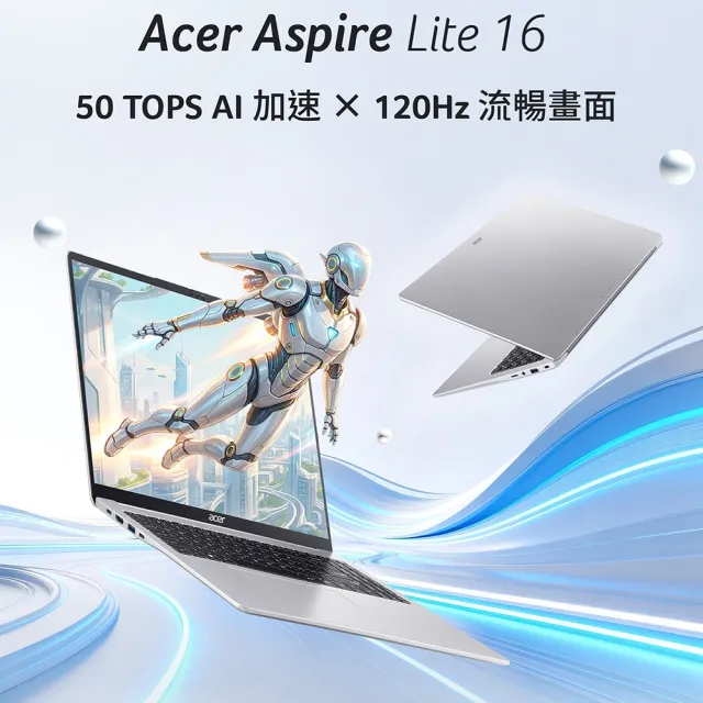 【Acer 宏碁】送羅技滑鼠★16吋Ryzen AI 5文書筆電(Aspire Lite/AL16-63P-R7AF/R5-330/16G/512G/W11)