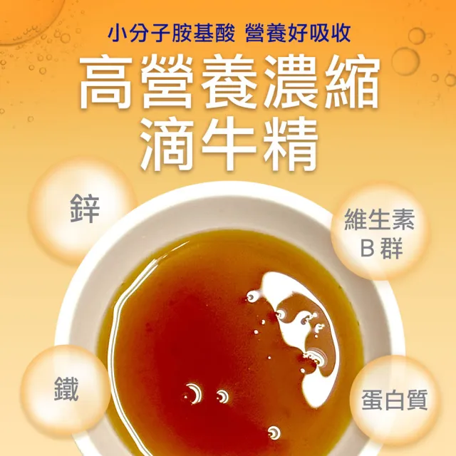 【貴族世家】滴牛精-禮盒版(10包/盒-滴牛肉精/常溫滴牛精)
