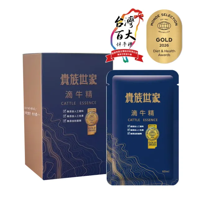 【貴族世家】滴牛精(10包/盒-滴牛肉精/常溫滴牛精)