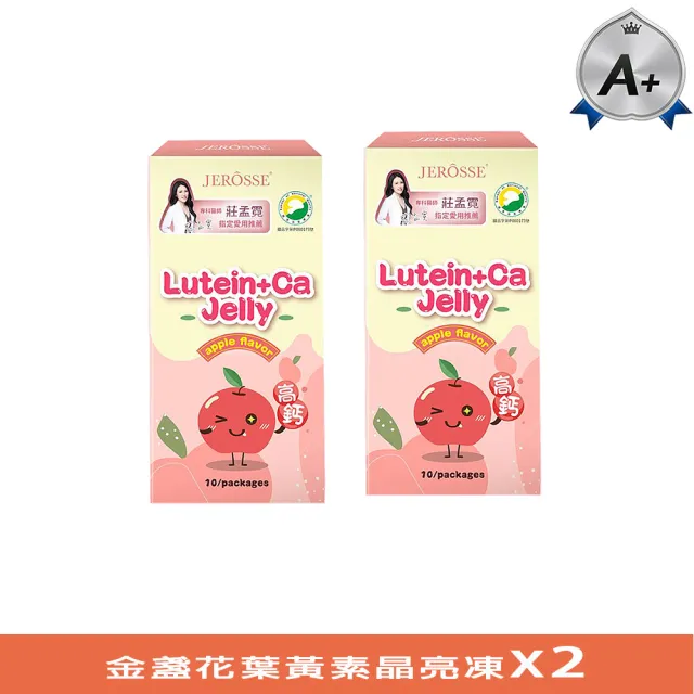 【JEROSSE 婕樂纖】2X金盞花葉黃素晶亮凍(醫師推薦/小朋友喜歡的)