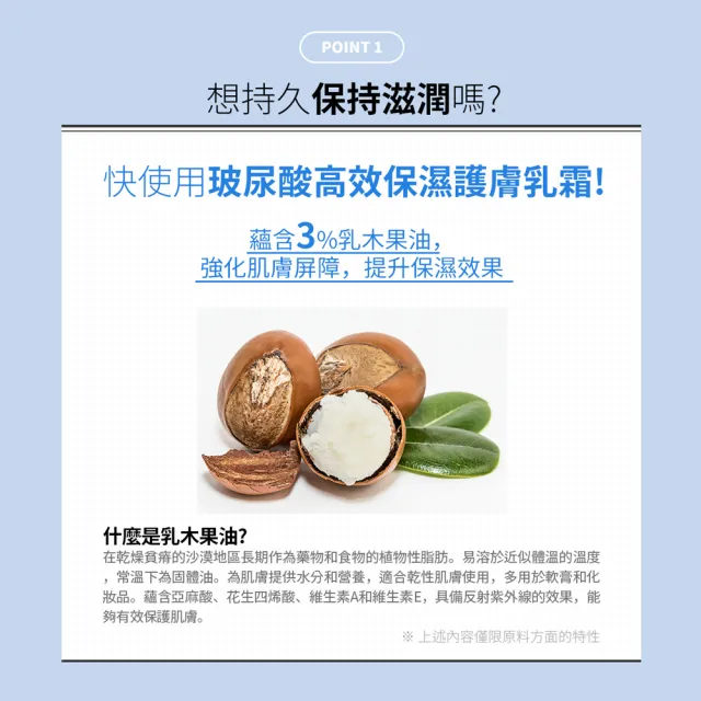 即期品【WELLAGE 唯拉珠】即期品-玻尿酸高效保濕護膚乳霜80ml(買一送一)