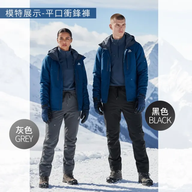 【YT shop】YT shop買一送一  極地級 軟料超彈性內刷絨毛保暖 衝鋒褲 發熱保暖