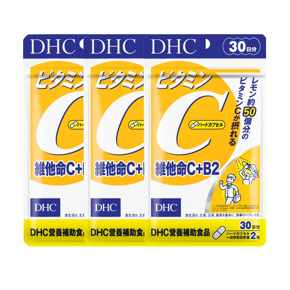 【DHC】維他命C+B2 30日份 3入組(60粒/包 銷售冠軍/補足元氣/養顏美容/維生素C/維他命B)