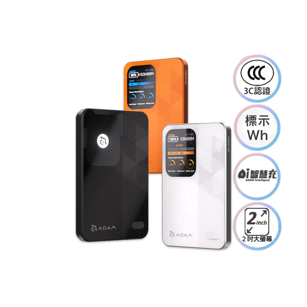 【ADAM 亞果元素】VIONTA  M5 5000mAh 磁吸無線行動電源(標示Wh/3C認證/可上飛機)