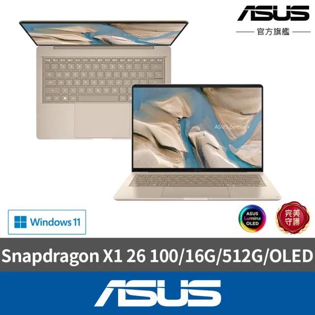 【ASUS 華碩】Office2024組★14吋Copilot+PC AI筆電(Zenbook A16 UX3480QA/Snapdragon X1 26 100/16G/512G)