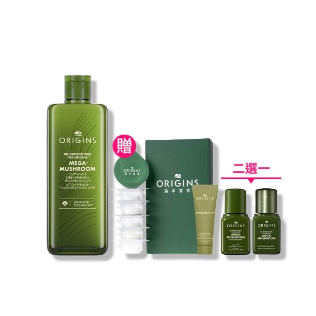 【ORIGINS 品木宣言】2026 全新升級 青春無敵靈芝光潤機能水400ml (化妝水/保濕/舒緩泛紅/新品/獨家限定)