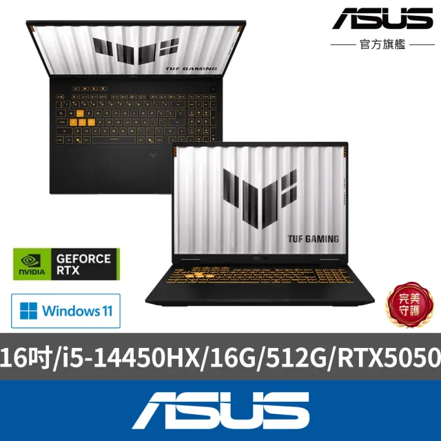 【ASUS 華碩】包鼠組★16吋I5 RTX5050電競筆電(FX610JH-0031D14450HX/I5-14450HX/16G/512G SSD/W11)