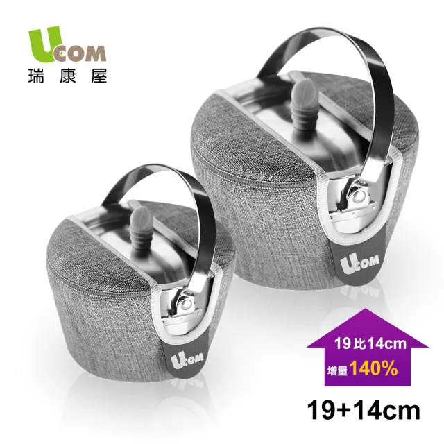 【UCOM 瑞康屋】雅痞灰304不鏽鋼防溢提鍋附提袋-19+14cm雙鍋組(防溢專利設計)