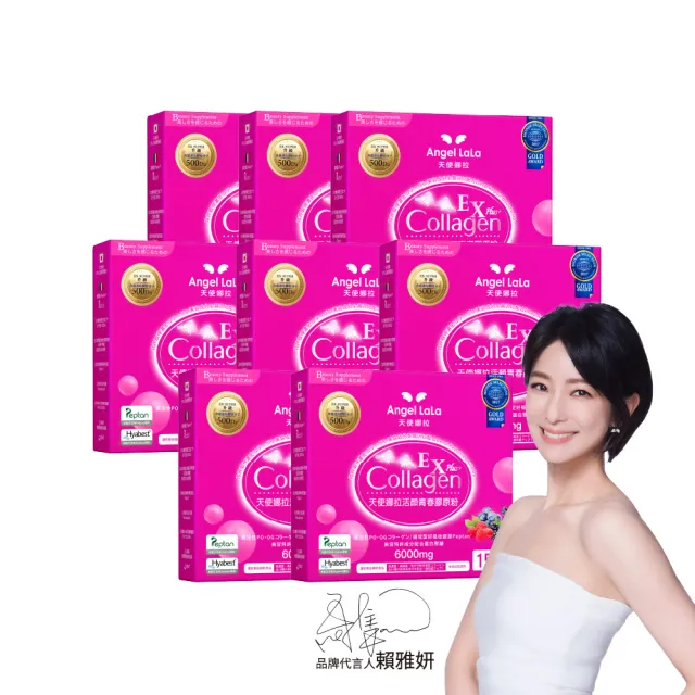 【Angel LaLa 天使娜拉】EX活顏青春莓果膠原粉x8盒(15包/盒/專利莓果多酚/膠原蛋白/神經醯胺/賴雅妍)
