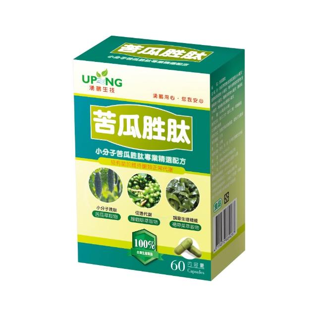 【湧鵬生技】苦瓜胜太買2送1三入組(苦瓜胜太:綠咖啡:酵母鉻:每盒60顆:共180顆)