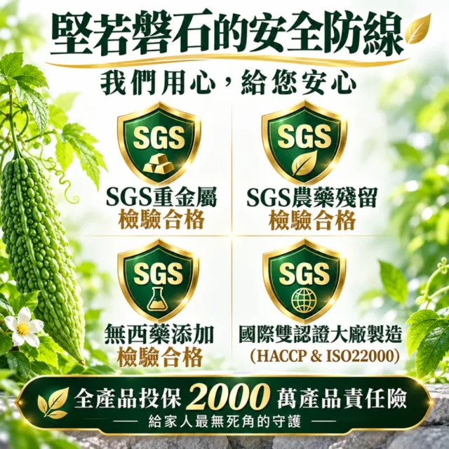 【湧鵬生技】苦瓜胜太買2送1三入組(苦瓜胜太:綠咖啡:酵母鉻:每盒60顆:共180顆)